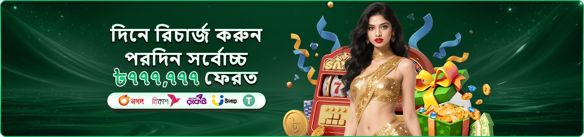 22bet login প্রচারমূলক ব্যানার—বোনাস ও প্রমোশন প্রচারণার ছবি