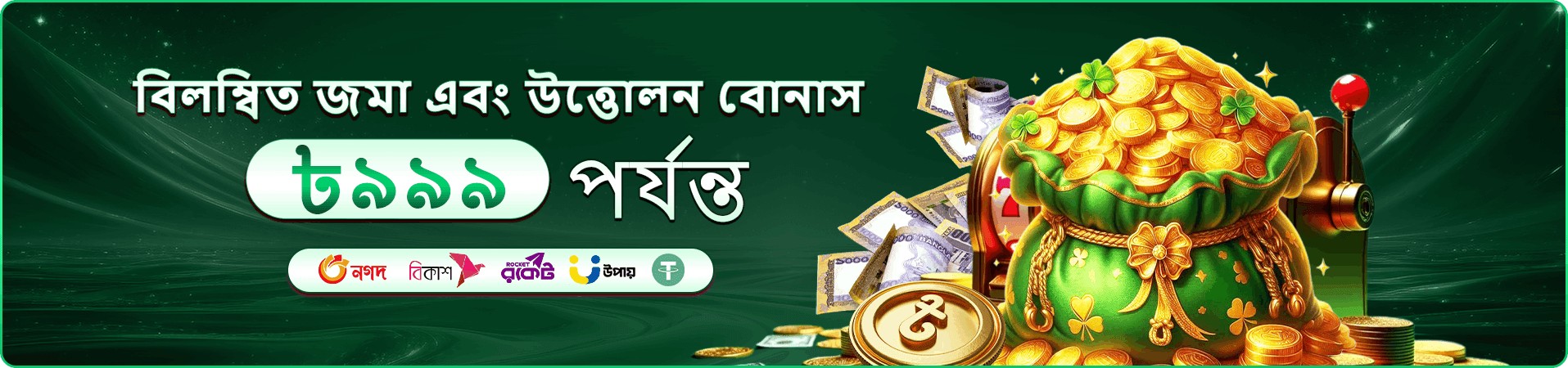 22bet login প্রচারমূলক ব্যানার—জনপ্রিয় গেম লবির প্রচারণামূলক ছবি